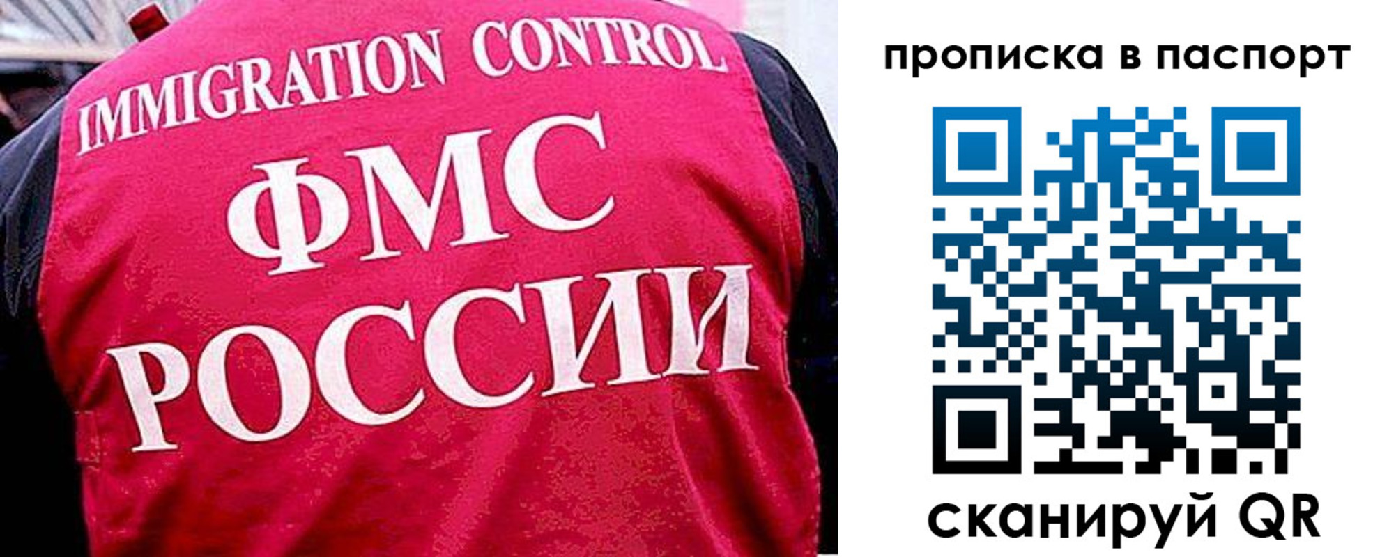 временная прописка в Гусеве