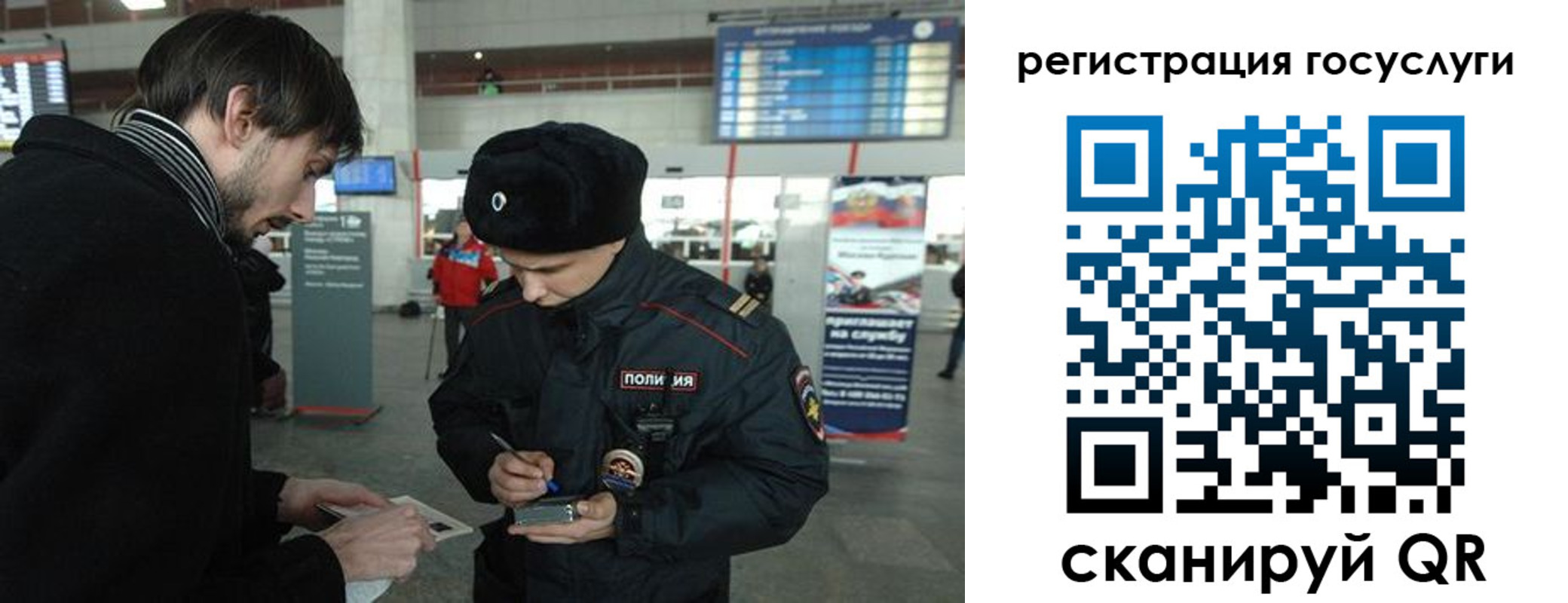 временная регистрация в Гусеве